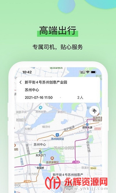 犀牛服务app 犀牛服务app