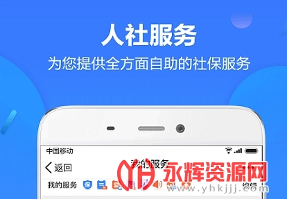 湖州人社最新版 湖州人社最新版