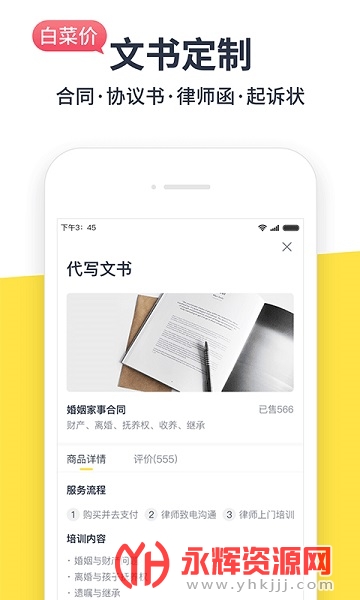 律师馆法律咨询免费版 律师馆法律咨询免费版