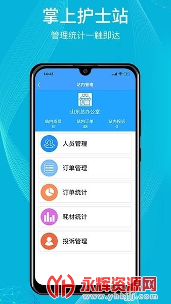 九州医护平台 九州医护平台