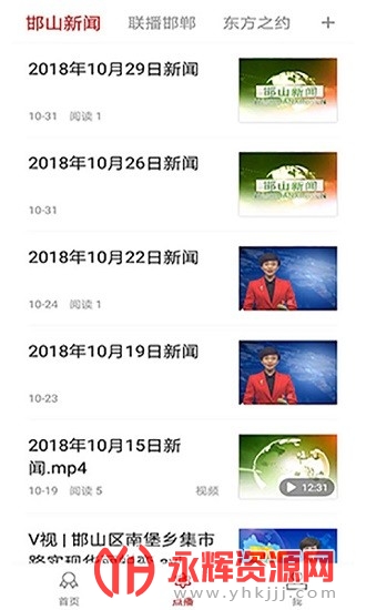 掌上邯山2021最新版 掌上邯山2021最新版