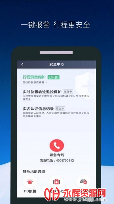 飞马出行司机端 飞马出行司机端