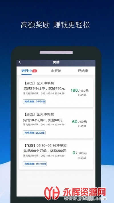 飞马出行司机端 飞马出行司机端