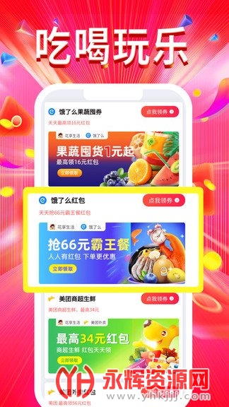 花享生活 花享生活