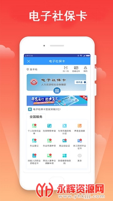 宁波市民卡app绿色账户版 宁波市民卡app绿色账户版