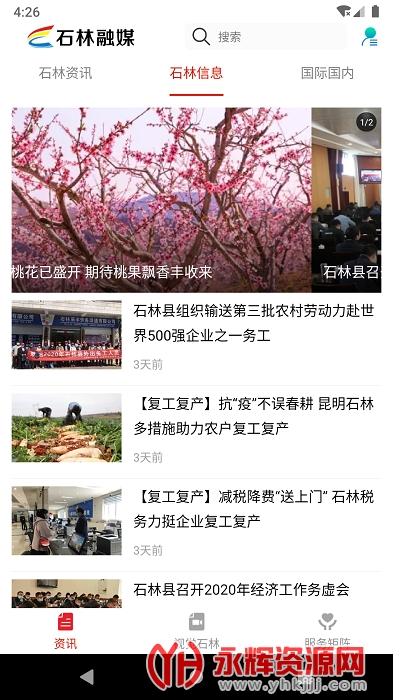 ʯýapp