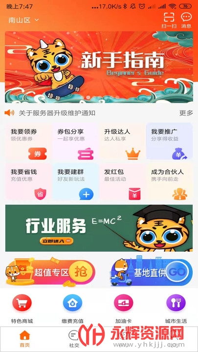 客多啦生活app 客多啦生活app