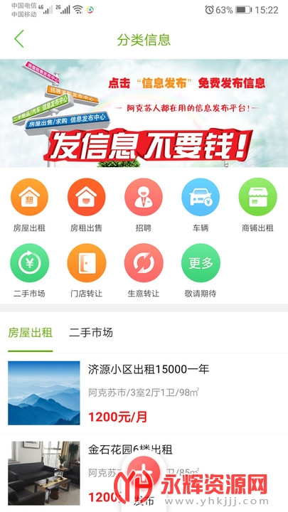 阿克苏同城app 阿克苏同城app