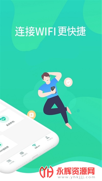 WiFi测试管家app WiFi测试管家app