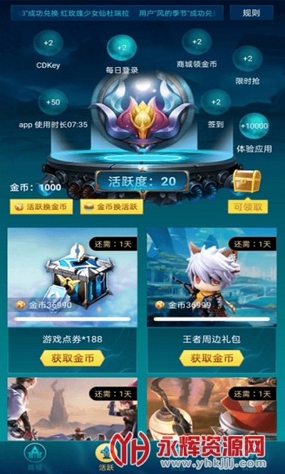 梦幻皮肤app 梦幻皮肤app