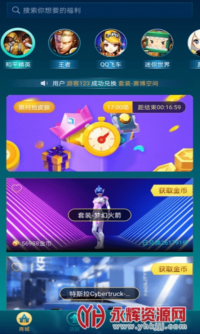 梦幻皮肤app 梦幻皮肤app