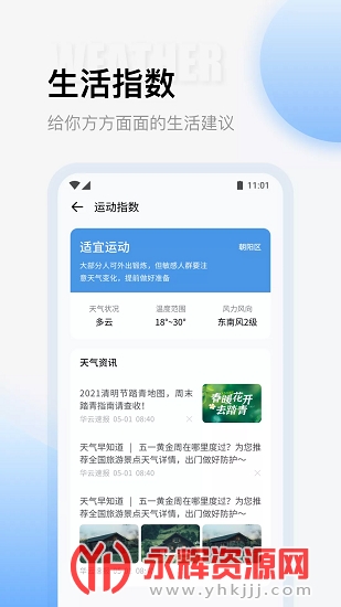 云彩天气预报 云彩天气预报