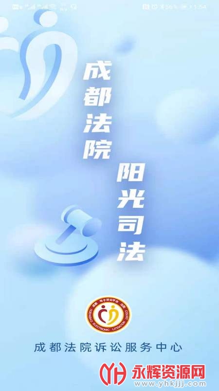 蓉易诉app最新版 蓉易诉app最新版