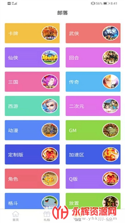 手游bt版盒子 手游bt版盒子