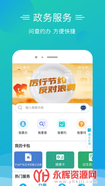 Ȫ�ǰ�APPʵ����֤