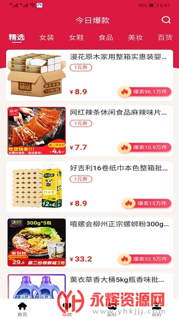 绿省购物平台 绿省购物平台