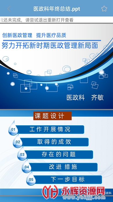 PPTģ���ȫ��