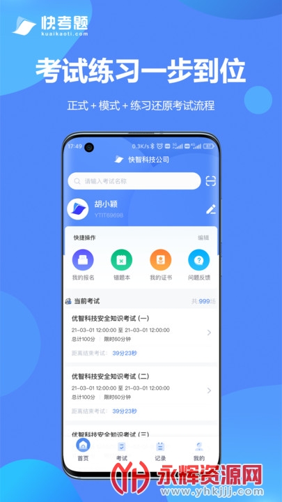 쿼app