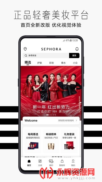 丝芙兰SEPHORA 丝芙兰SEPHORA