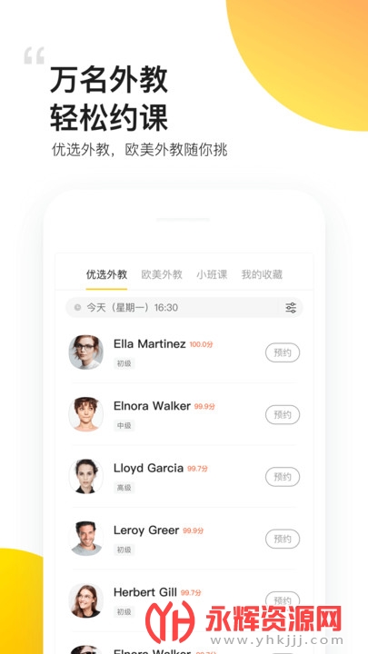 51talk无忧英语 51talk无忧英语