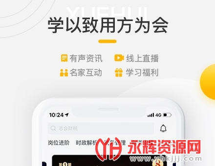 ����ѧ��(��˰֪ʶѧϰ)