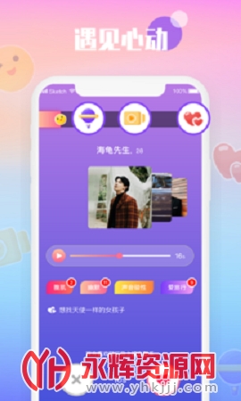 枕爱appv1.1.2安卓版