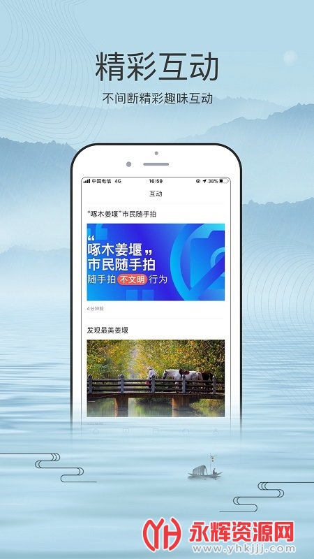 我的姜堰app 我的姜堰app