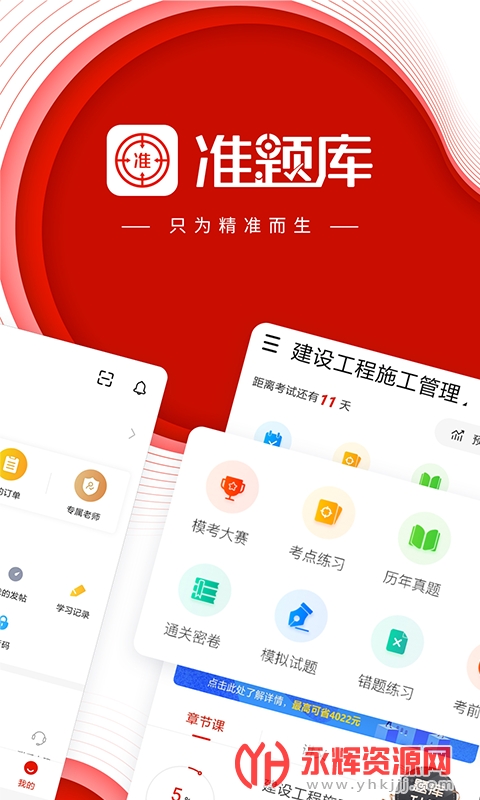 中大网校准题库app 中大网校准题库app