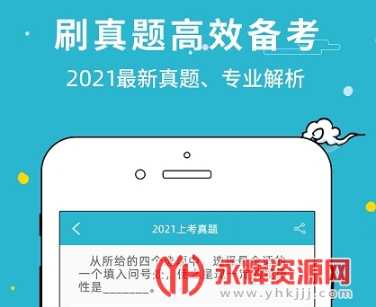 墨桐花开考试通客户端 墨桐花开考试通客户端