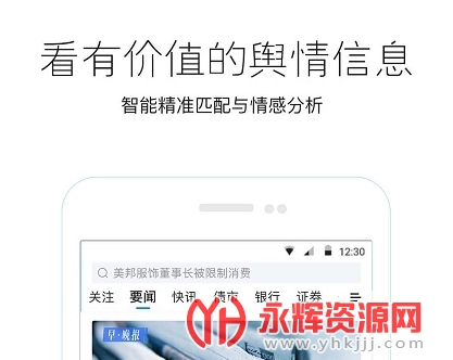 企业预警通app 企业预警通app