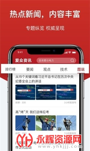 ѶAPP