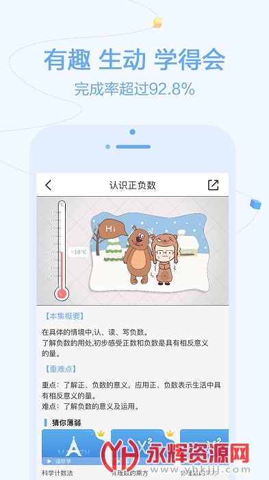 逗你学app 逗你学app