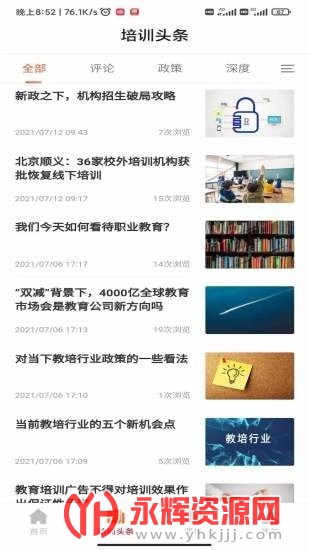 带你学最新版 带你学最新版