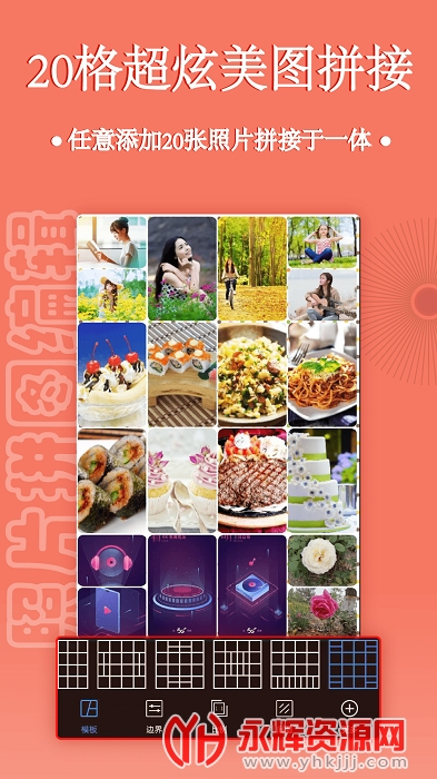 ��Ƭƴͼ����