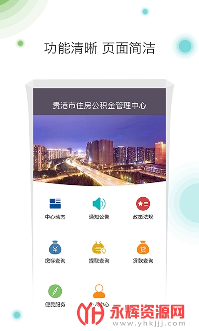 ��۹������ѯ���˲�ѯapp