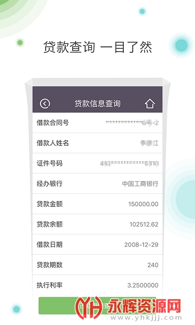 ��۹������ѯ���˲�ѯapp