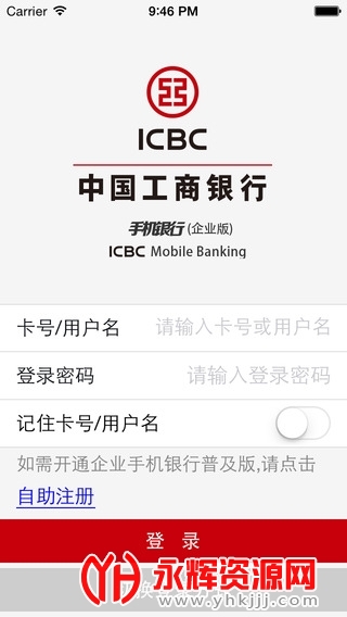̰(ICBC Mobile Banking)
