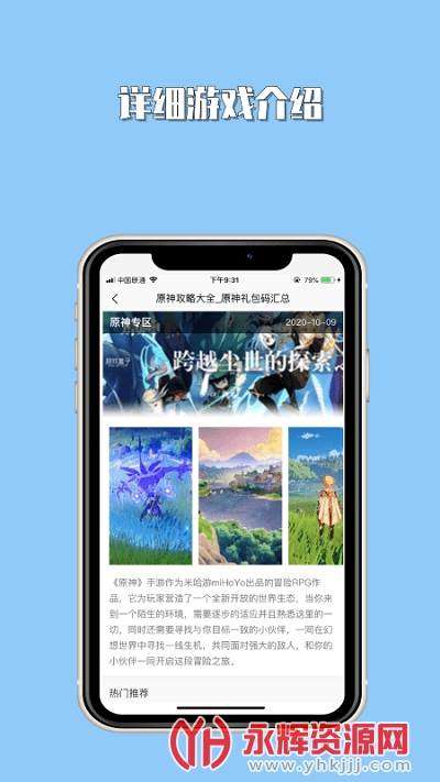 23��������԰app