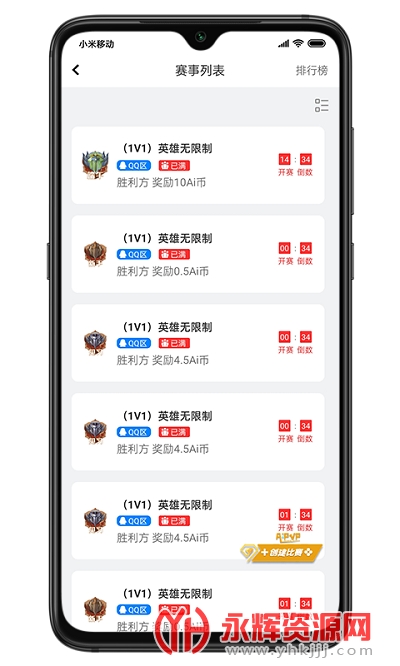AiPVP�羺�ͽ���app