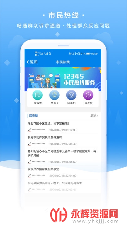 �ҵ��ĳǹٷ�app���°汾