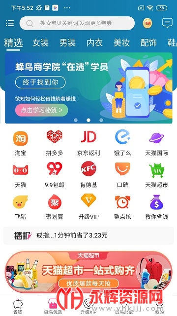 蜂鸟部落最新版本 蜂鸟部落最新版本