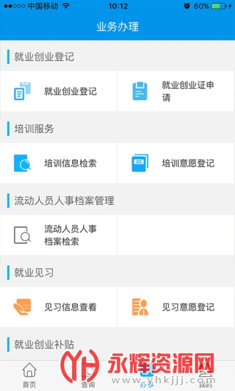 �Ͻھ�ҵ��ҵ��������ƽ̨