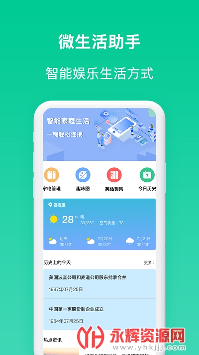 ΢�����app