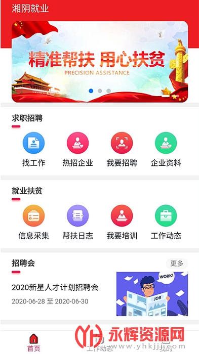 湘阴人社 湘阴人社