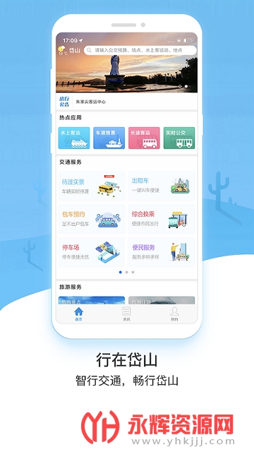 �����ɽapp