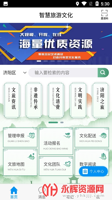 �ǻ������Ļ�app