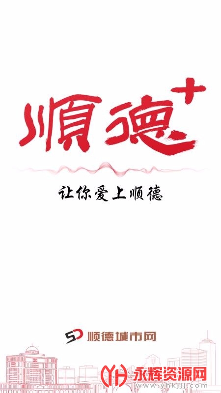 顺德 最新版 顺德 最新版