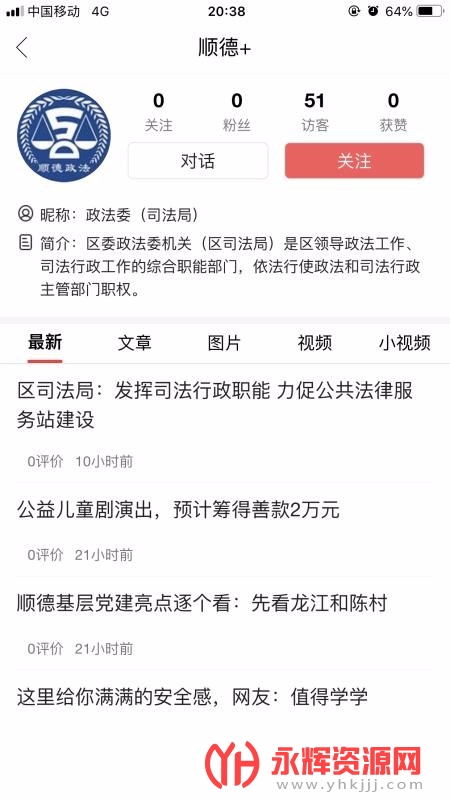 顺德 最新版 顺德 最新版