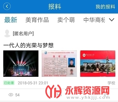 中国教育台cetv4直播v2.2.5官方版