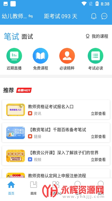 ׶ʦʸapp
